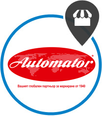 Аутоматор ООД използва www.Micro.bg